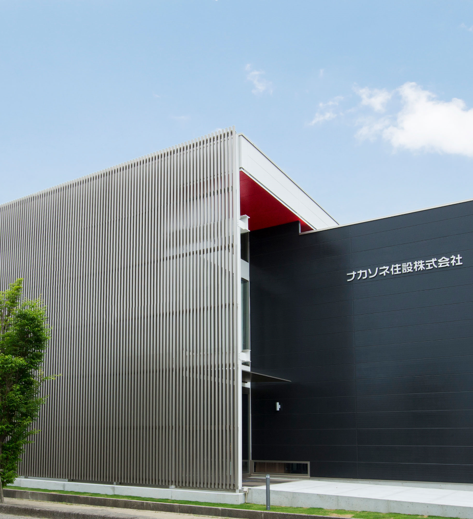 ナカソネ住設本社